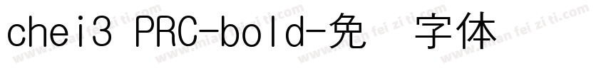chei3 PRC-bold字体转换